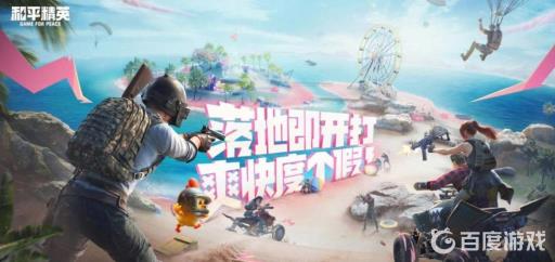 和平精英铂金5新赛季掉到什么段位?1