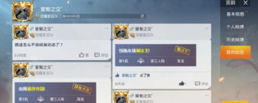 和平精英怎么截图发到游戏空间?2