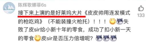 和平精英皮皮怪有哪些奇葩挑战?4