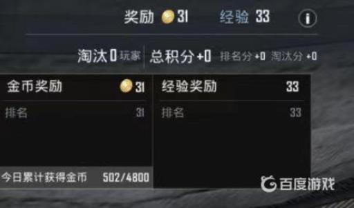 和平精英经验值怎么计算?2