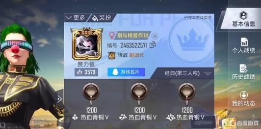 为什么吃鸡段位突然变成青铜?3