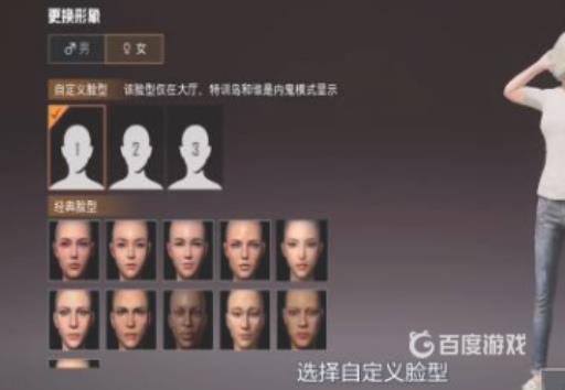 和平精英唐三捏脸代码是多少?2