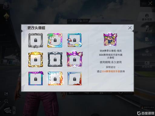 和平精英头像框都有哪些?1