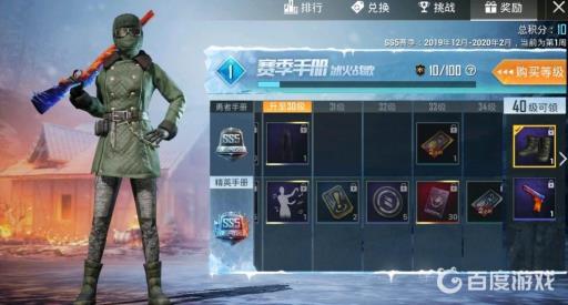 和平精英军大衣套装怎么获得?2