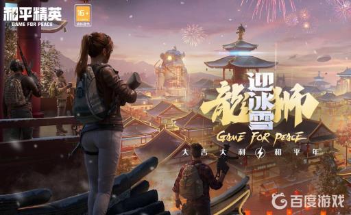 和平精英变车皮肤按键在哪里调?1