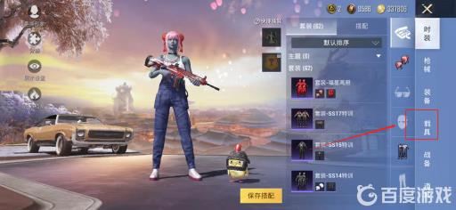 和平精英变车皮肤按键在哪里调?3