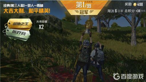 和平精英吃鸡后怎么放奖杯?2