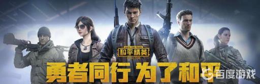 和平精英年度总结在哪看?1