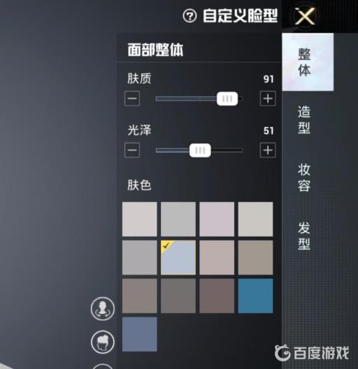 和平精英脸部怎么改?5