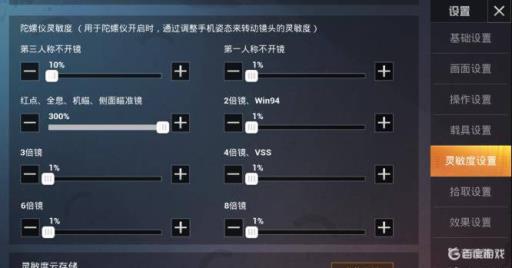 和平精英初始灵敏度是多少?1