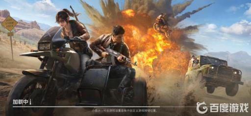 和平精英安卓游戏怎么转到苹果手机?1