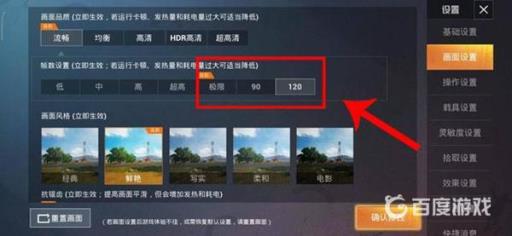 和平精英苹果13能开多少帧?2