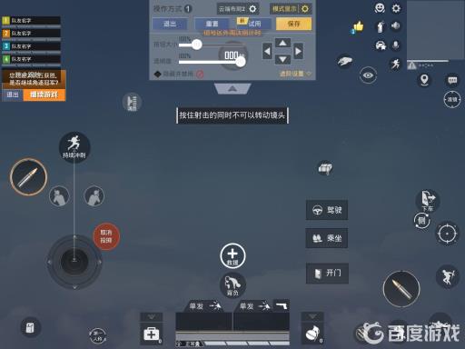 吃鸡几个手指操作最佳?2