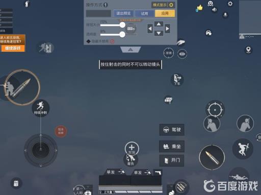 吃鸡几个手指操作最佳?3