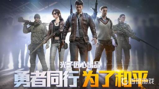 和平精英怎么换小团团语音包?_切换小团团的语音包