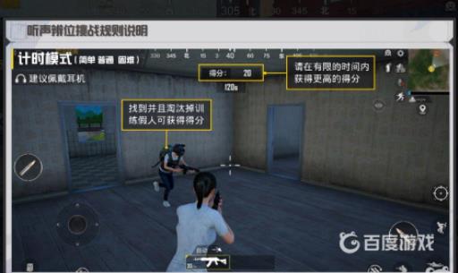 和平精英如何提升技术?5