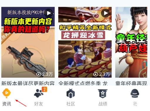 和平营地的游戏工具在哪打开?2