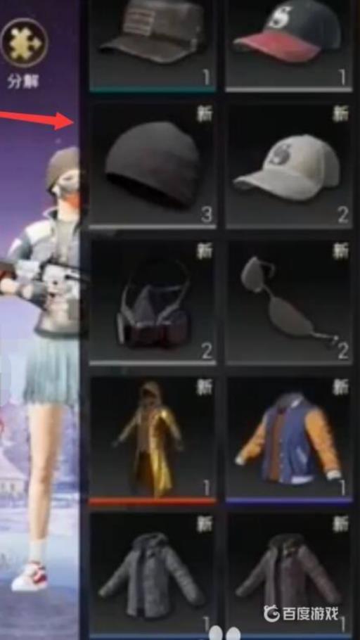 和平精英美化包怎么用?2