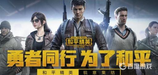 和平精英被禁言怎么快速解除?1