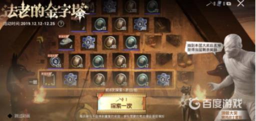 和平木乃伊套装怎么获得?2