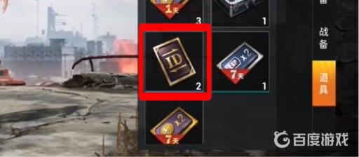 和平精英怎么改昵称名字?4