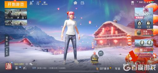 吃鸡主页面怎么拿枪?2