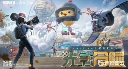 和平精英光影冒险怎么复活?2