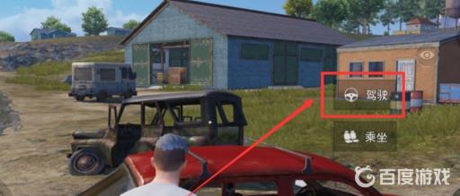 和平精英吃鸡车皮肤怎么变?4