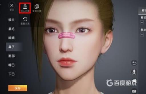 和平精英小丑捏脸代码是什么?1