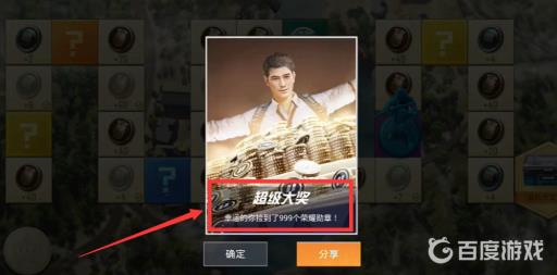 和平精英999荣耀勋章怎么抽?5