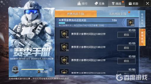 和平精英赛季手册积分会清零吗?2