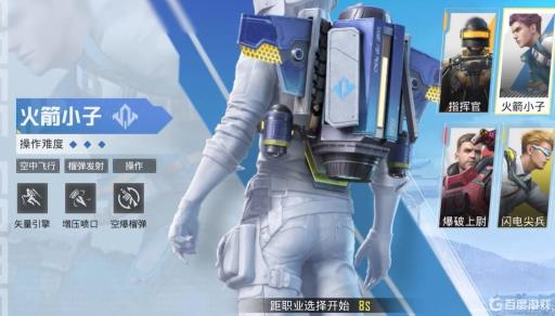 和平精英超体对抗的口头禅是什么?3