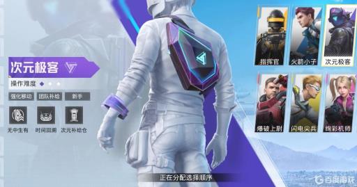 和平精英超体对抗的口头禅是什么?4