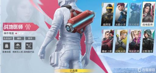 和平精英超体对抗的口头禅是什么?5