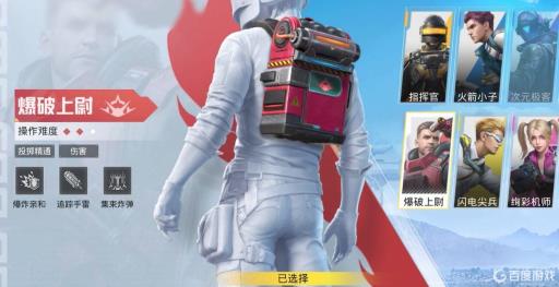 和平精英超体对抗的口头禅是什么?6