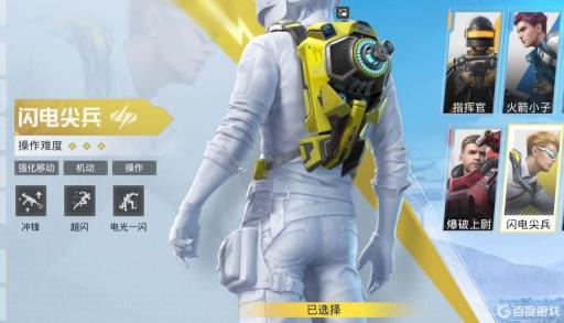 和平精英超体对抗的口头禅是什么?7