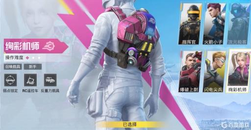 和平精英超体对抗的口头禅是什么?8