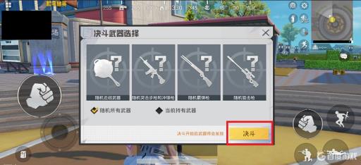 和平精英的特训岛怎么单挑?5