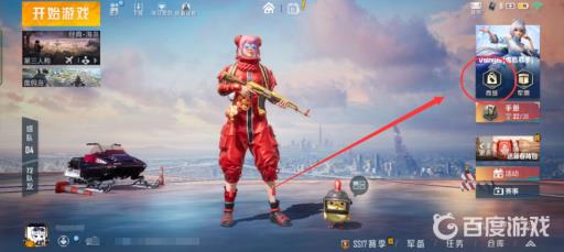 和平精英里的服饰币有什么用?2