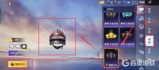 和平精英里的服饰币有什么用?5