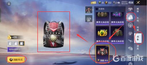 和平精英里的服饰币有什么用?6