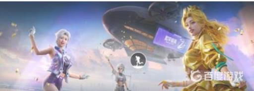 和平精英金币军需宝箱在哪?1