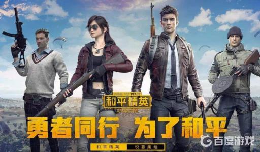 和平精英四指怎么练?1