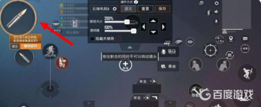 和平精英三指键位怎么布局最好?2