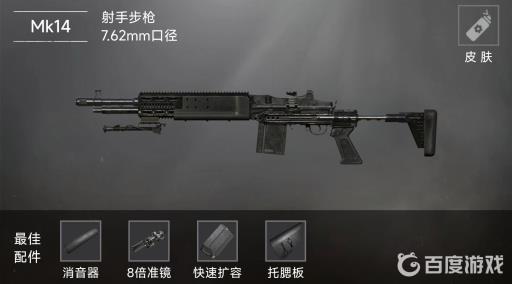 和平精英哪个枪杀伤力大?2