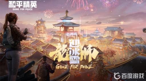 和平精英自救器怎么用?1