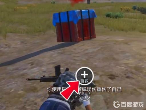 和平精英自救器怎么用?3