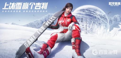 和平精英火箭少女皮肤能送人吗?1