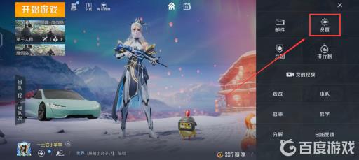 和平精英压不住枪怎么调?3