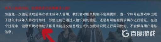 和平精英人脸识别怎么换人?2